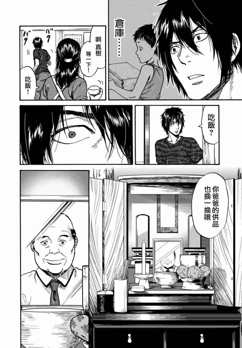 第11话 第19页