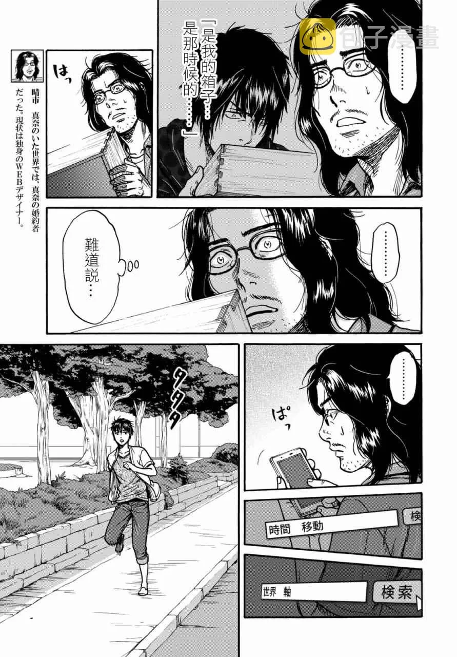 第9话 第5页