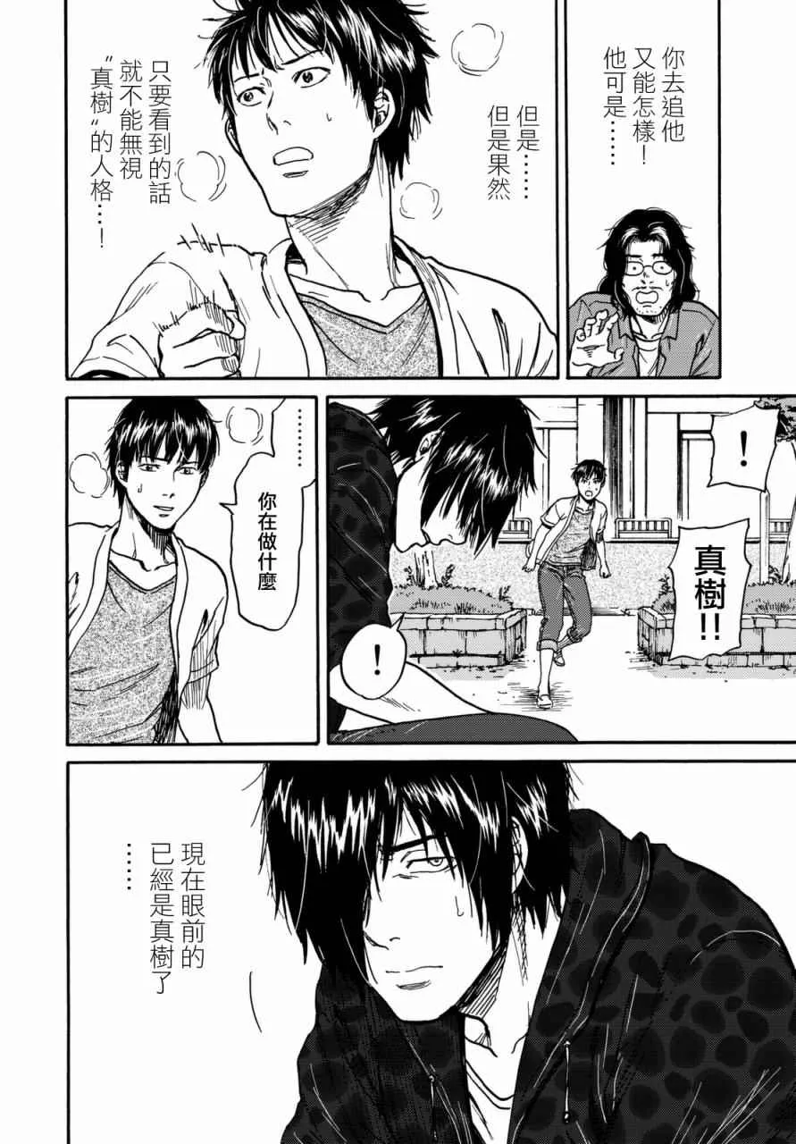第9话 第10页