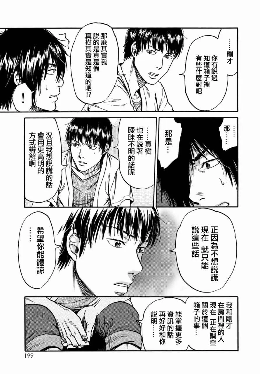 第9话 第13页