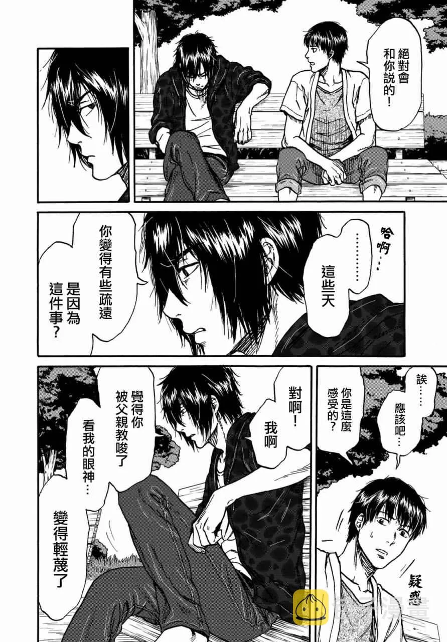 第9话 第14页