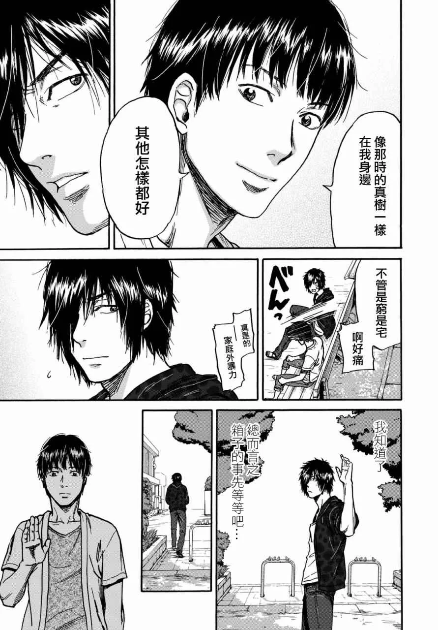 第9话 第17页