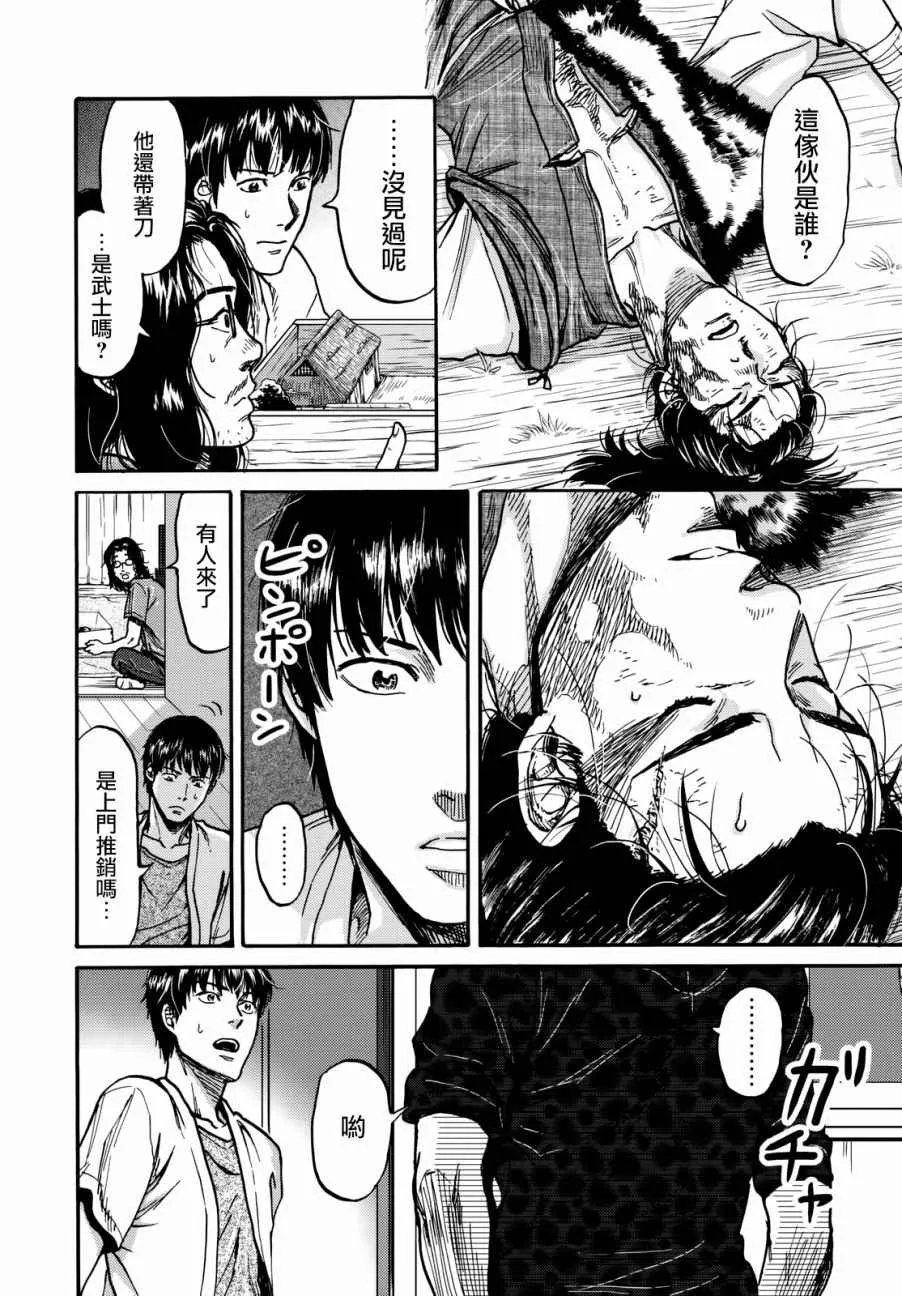 第8话 第16页