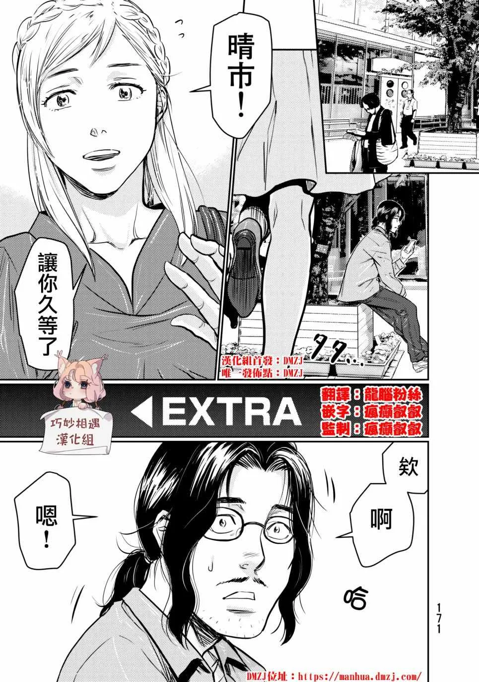 番外 第1页
