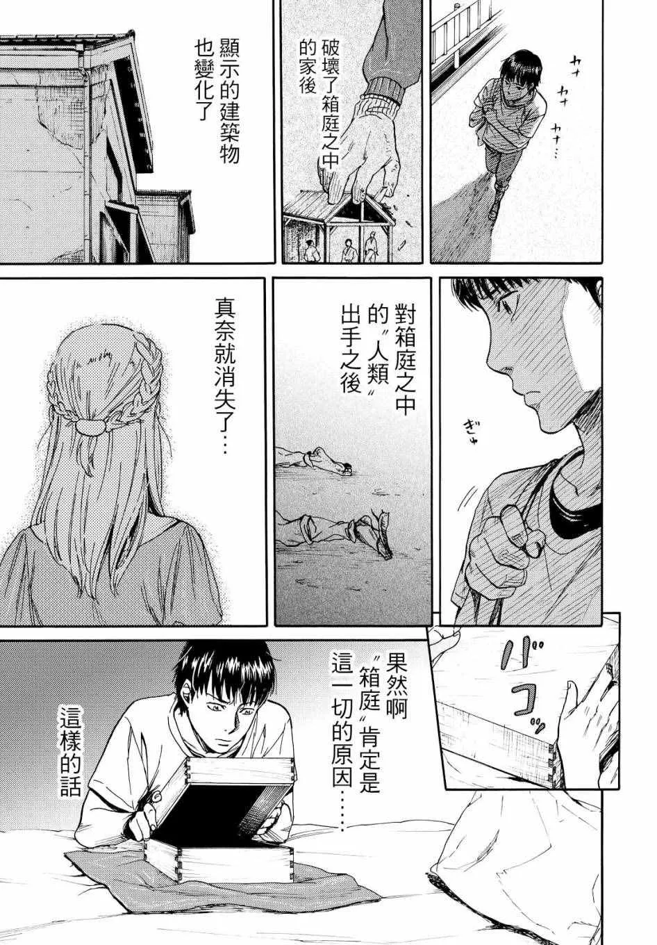 第2话 第15页