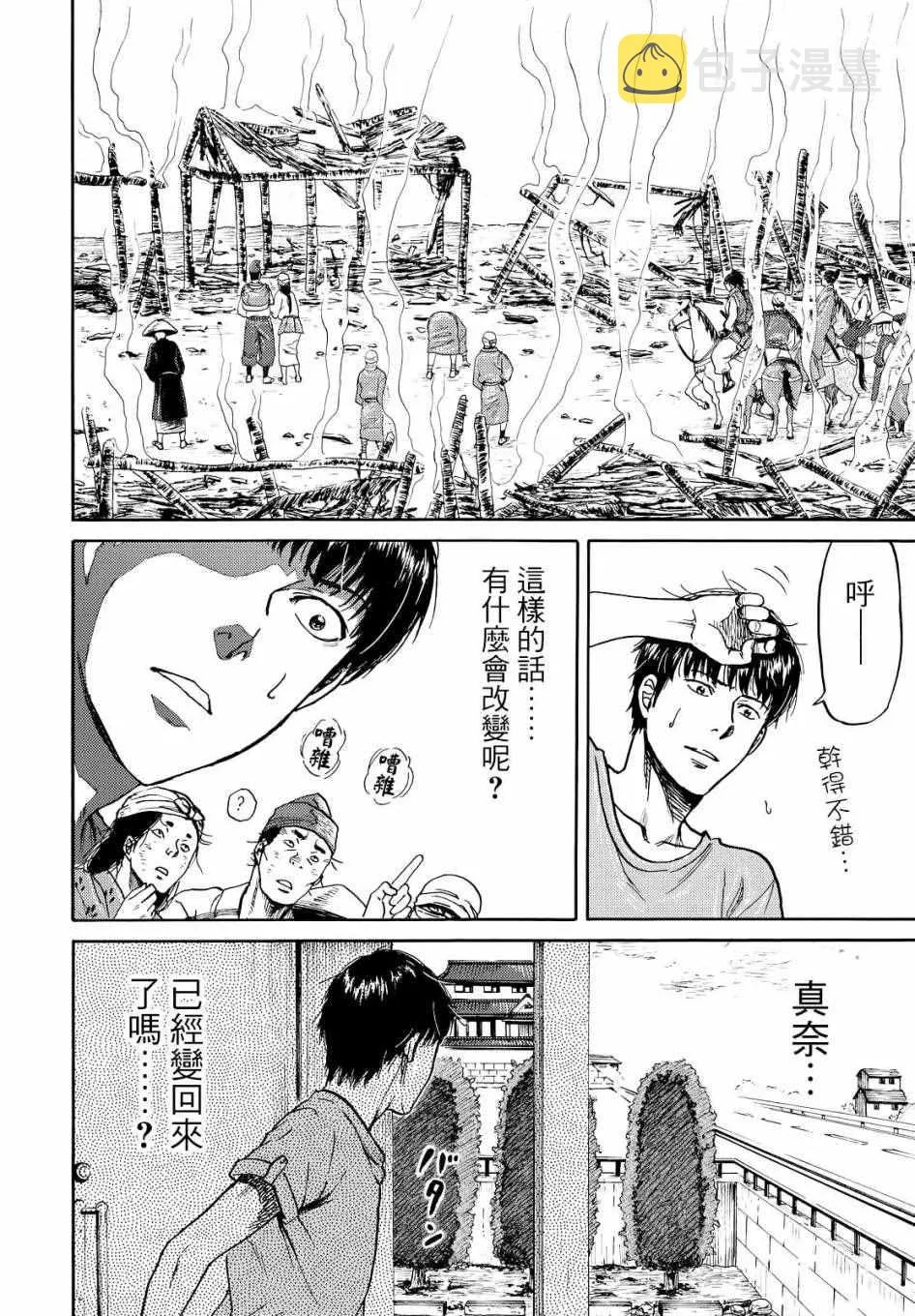 第2话 第26页