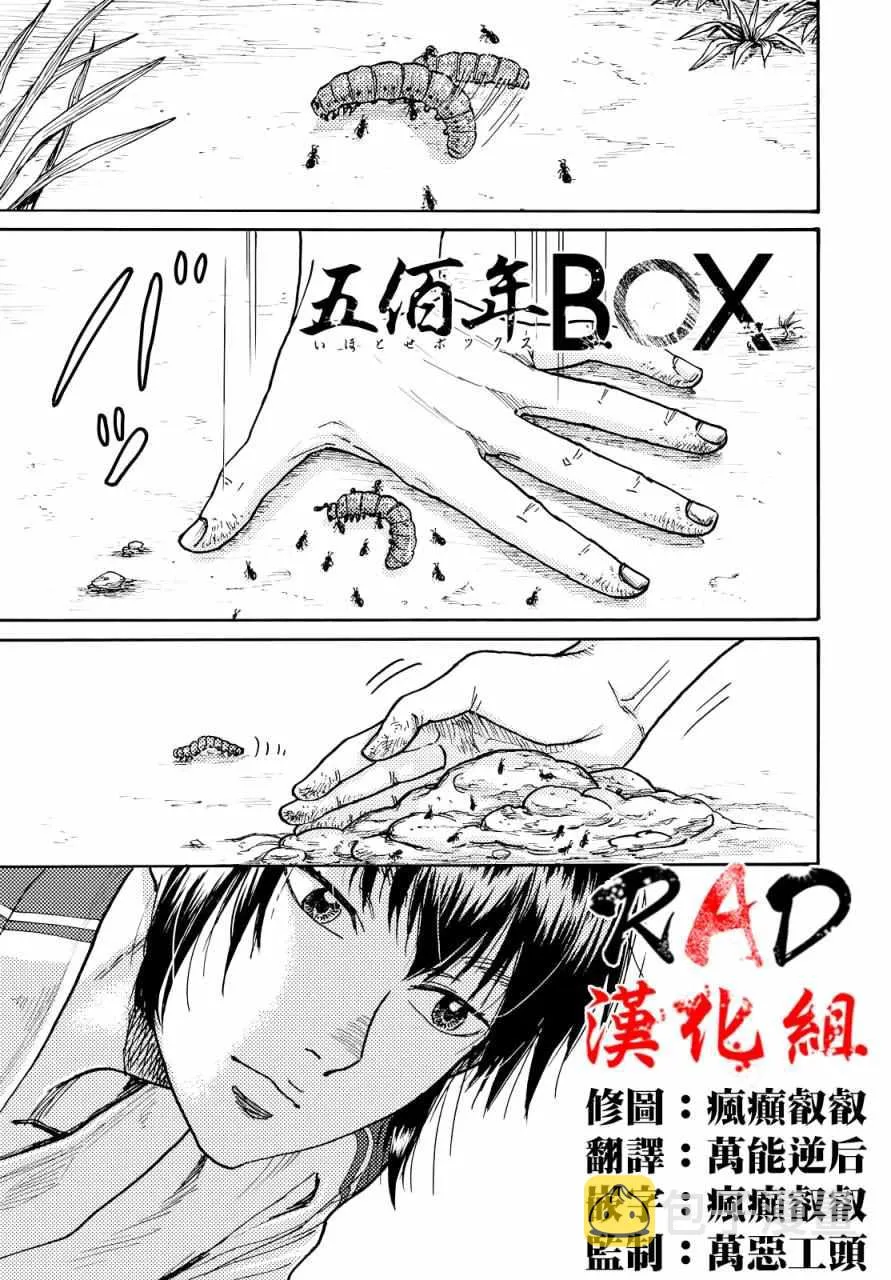 第3话 第1页