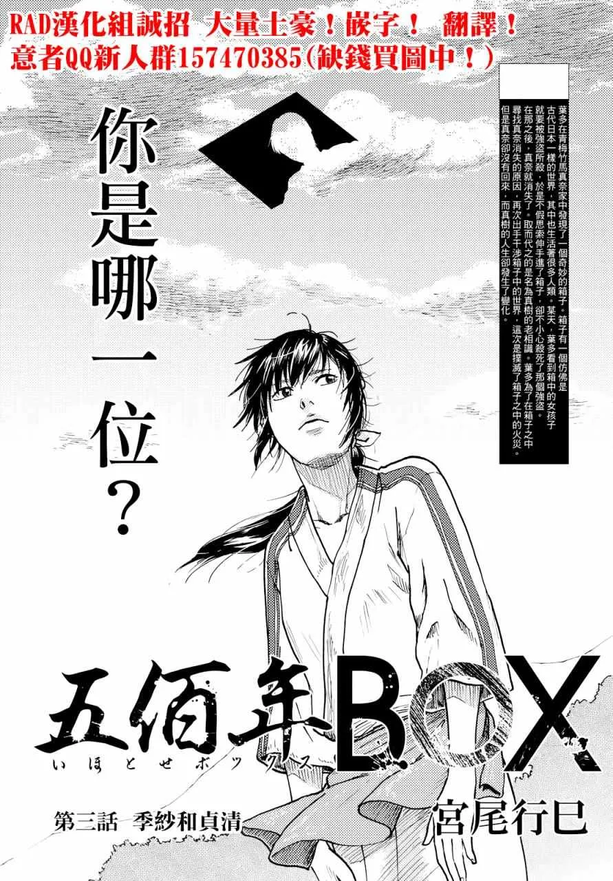 第3话 第2页