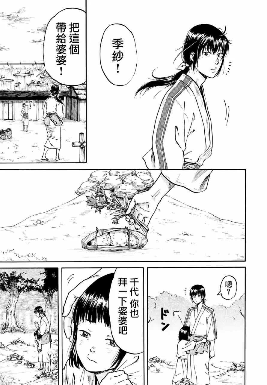 第3话 第3页