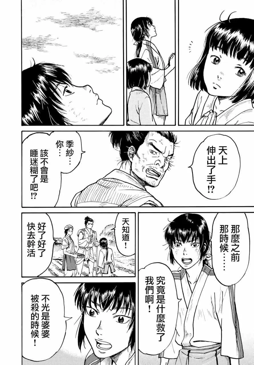 第3话 第4页