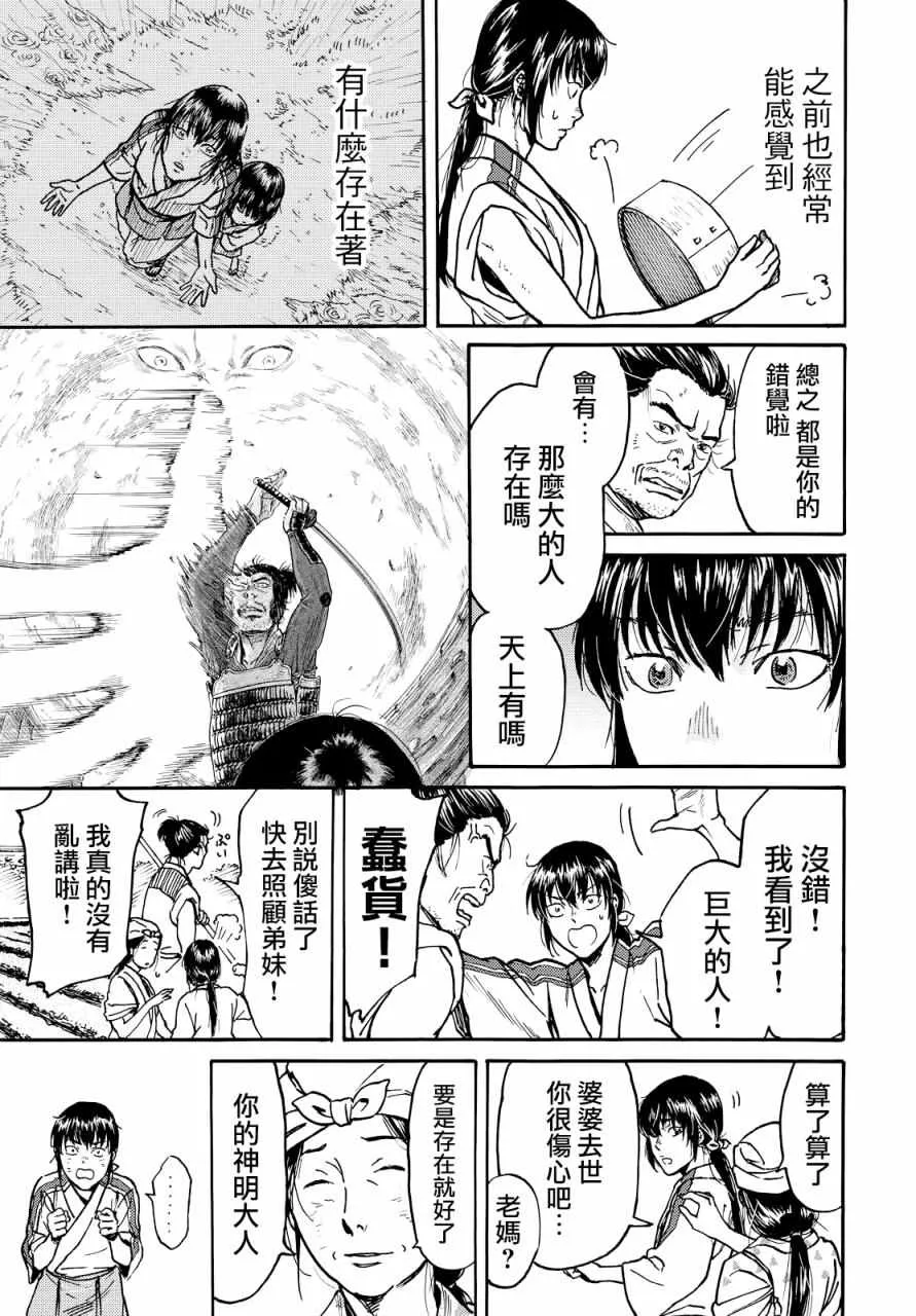 第3话 第5页