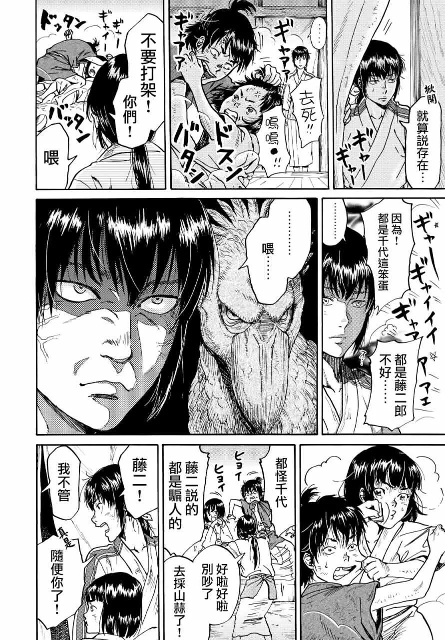 第3话 第6页