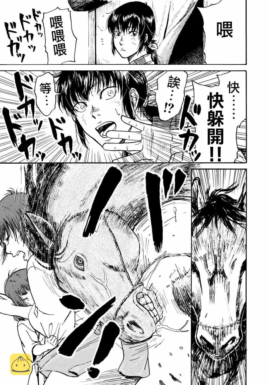 第3话 第7页