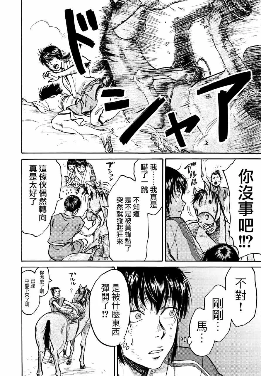 第3话 第8页