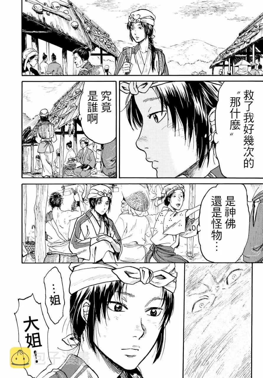 第3话 第10页