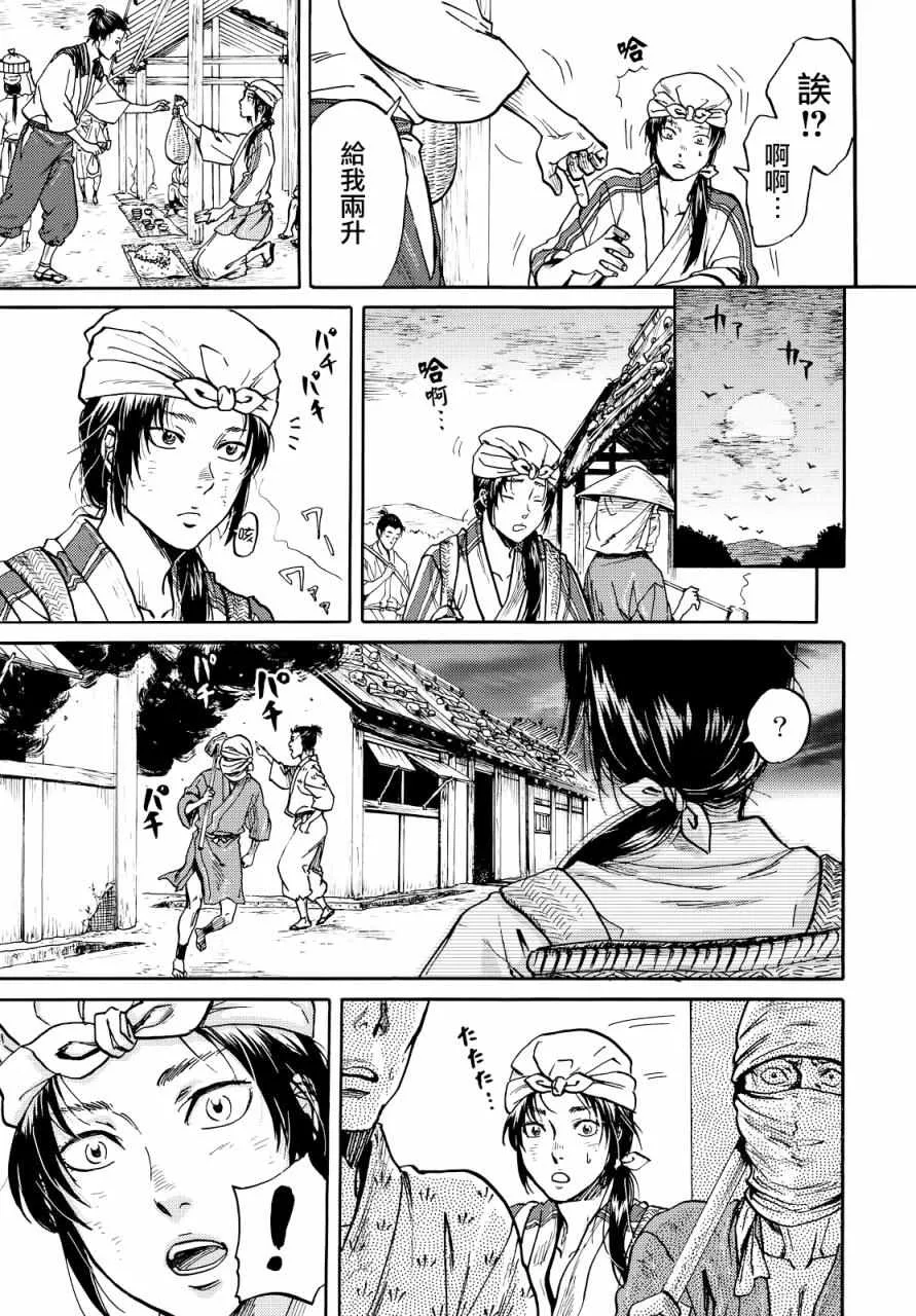 第3话 第11页