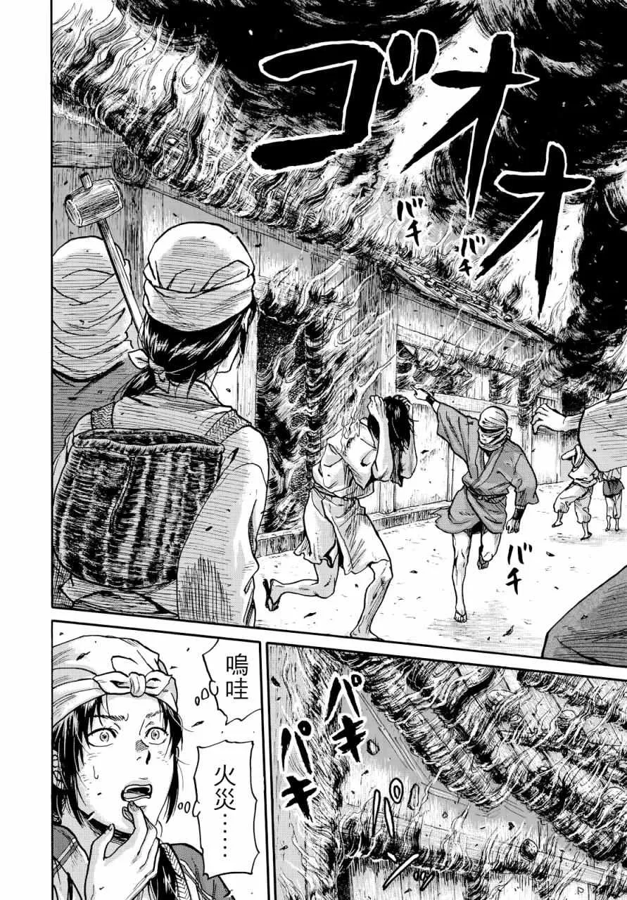 第3话 第12页
