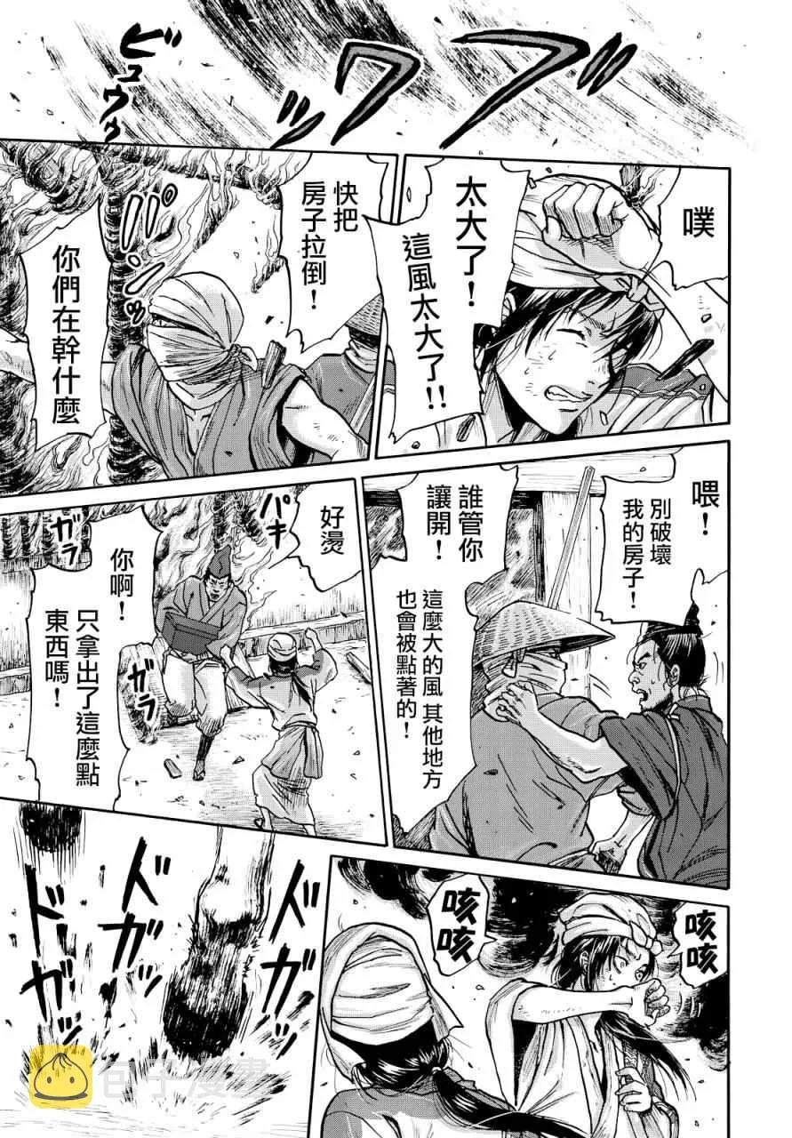 第3话 第13页