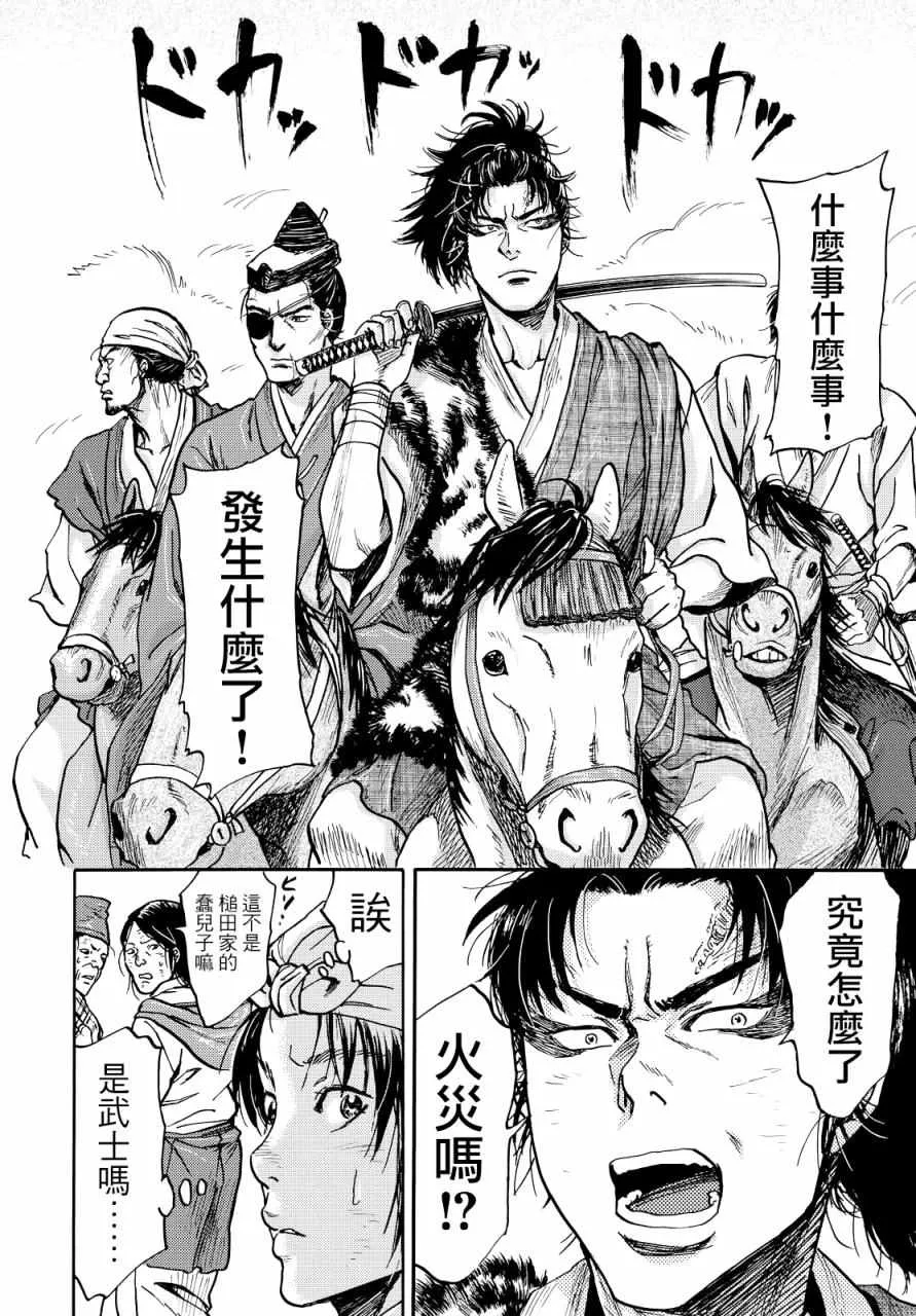 第3话 第14页