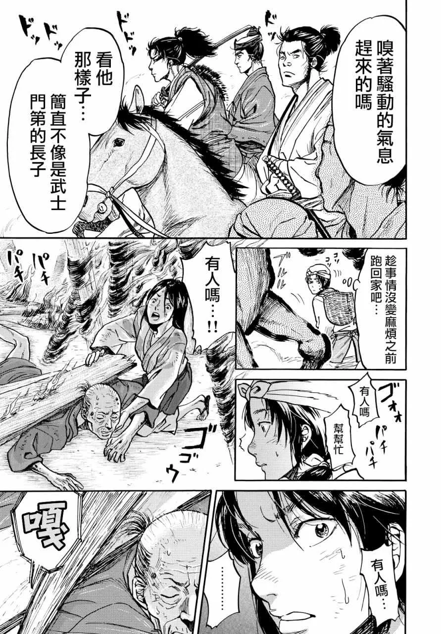 第3话 第15页