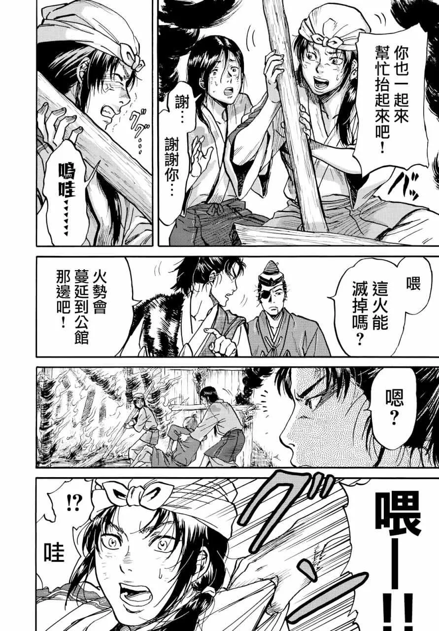 第3话 第16页