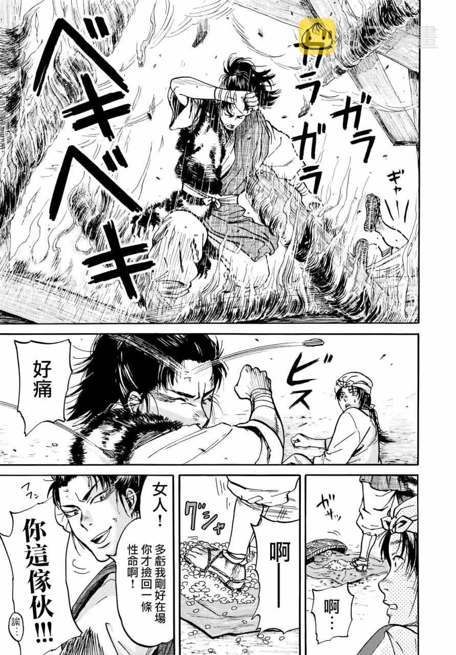 第3话 第17页