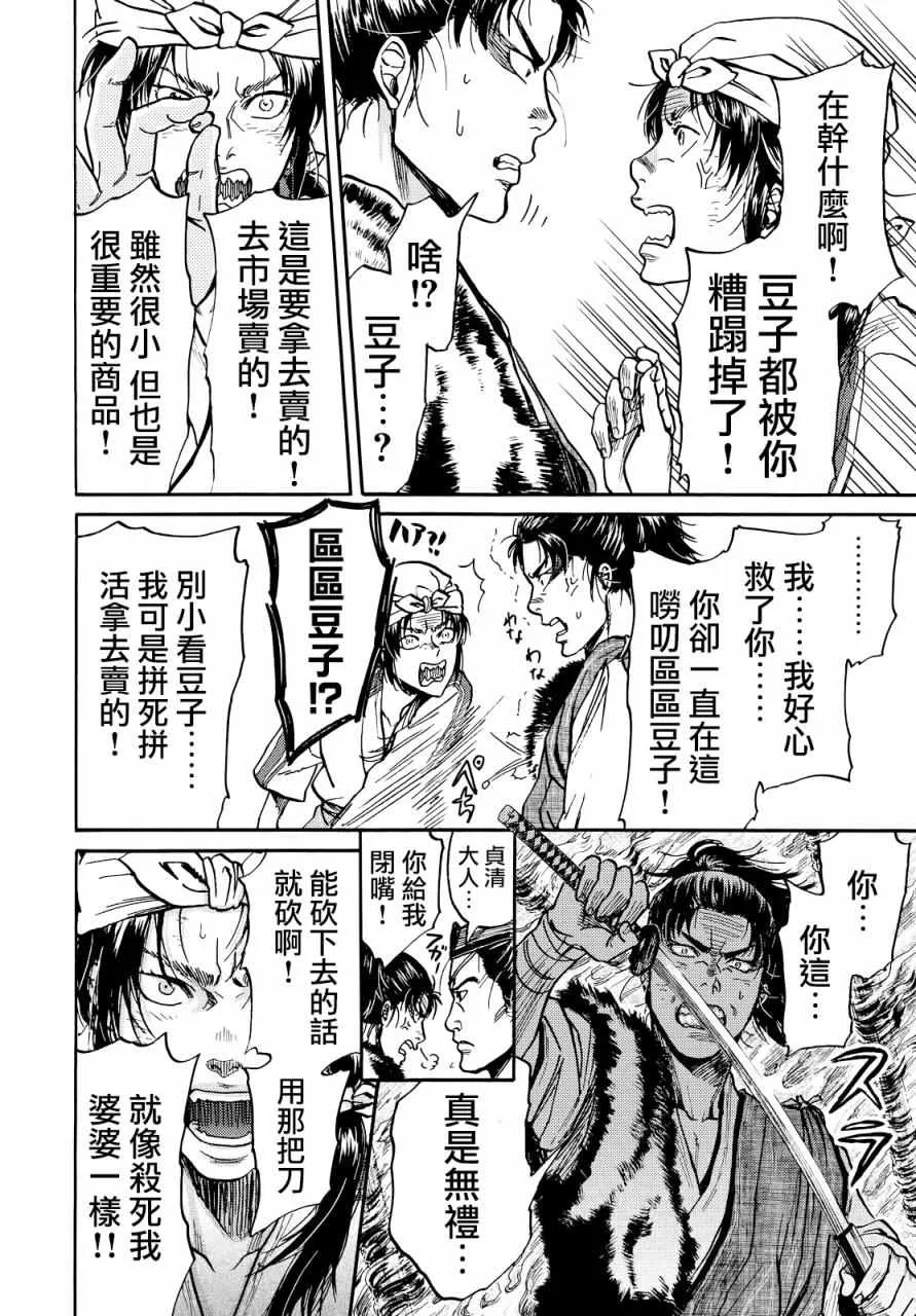 第3话 第18页