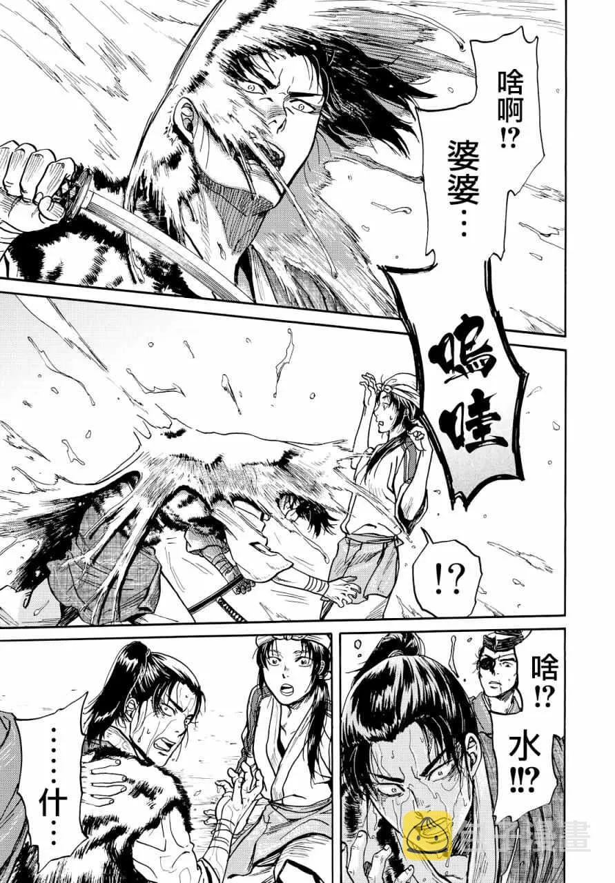 第3话 第19页