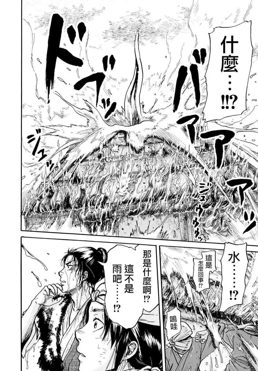 第3话 第20页