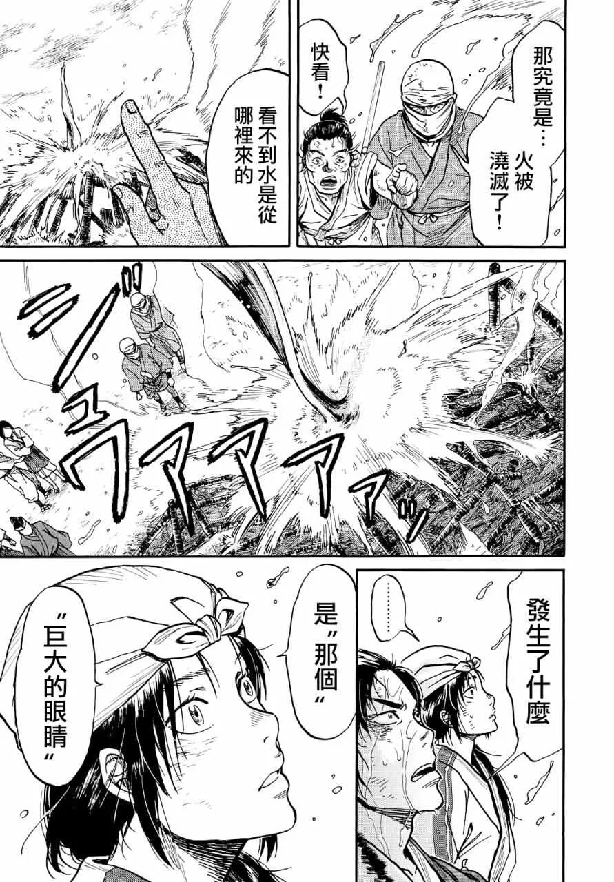 第3话 第21页