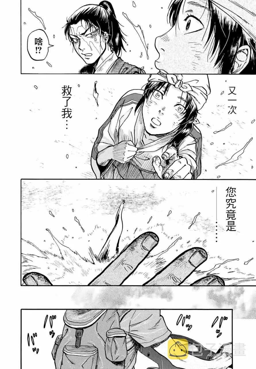 第3话 第22页