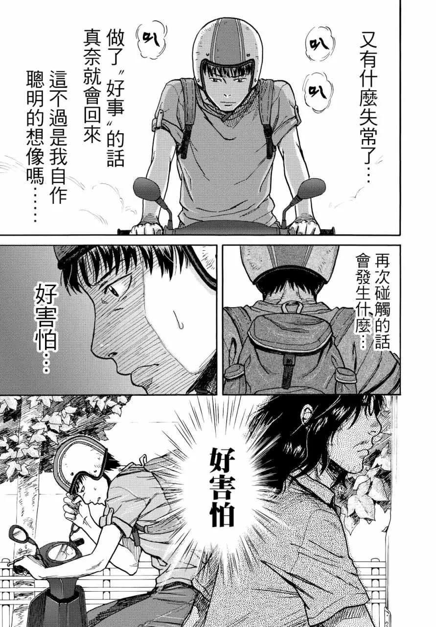 第3话 第23页