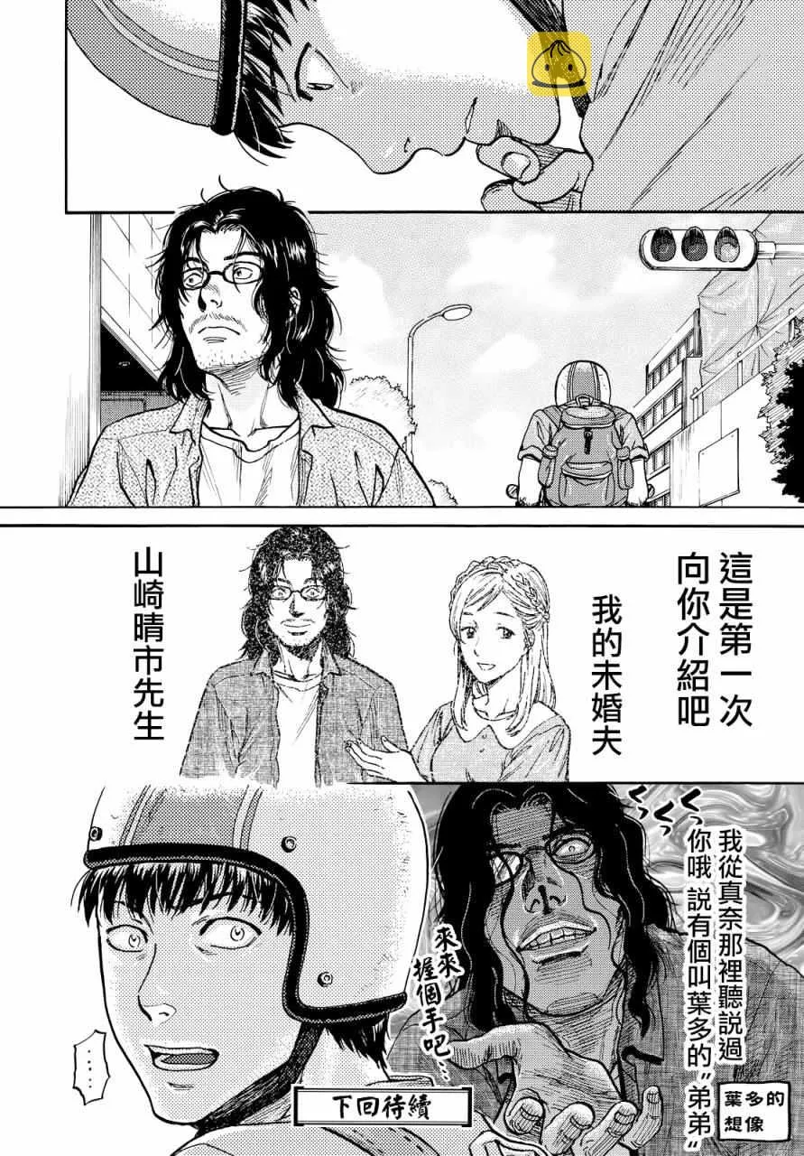 第3话 第24页