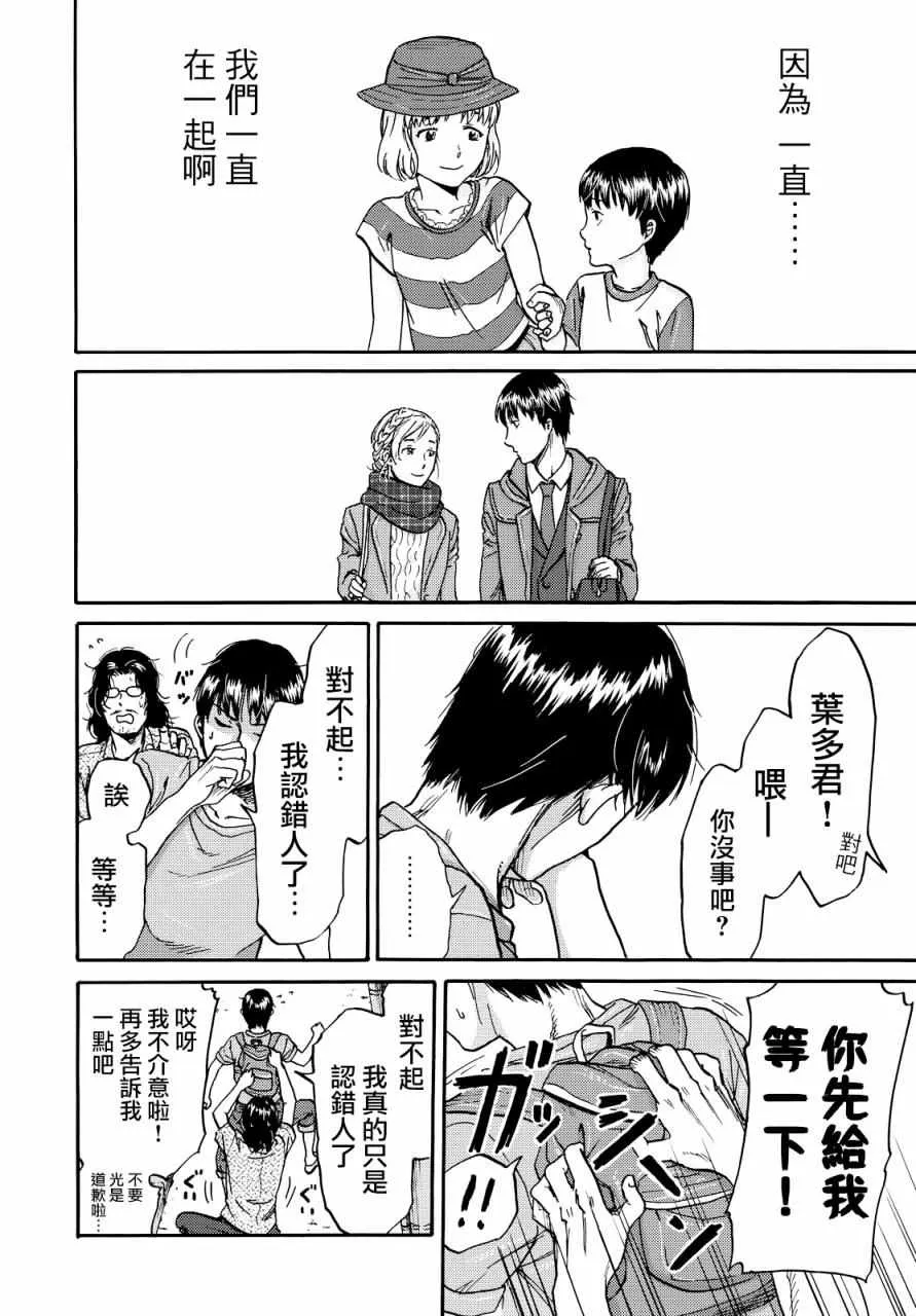 第4话 第4页