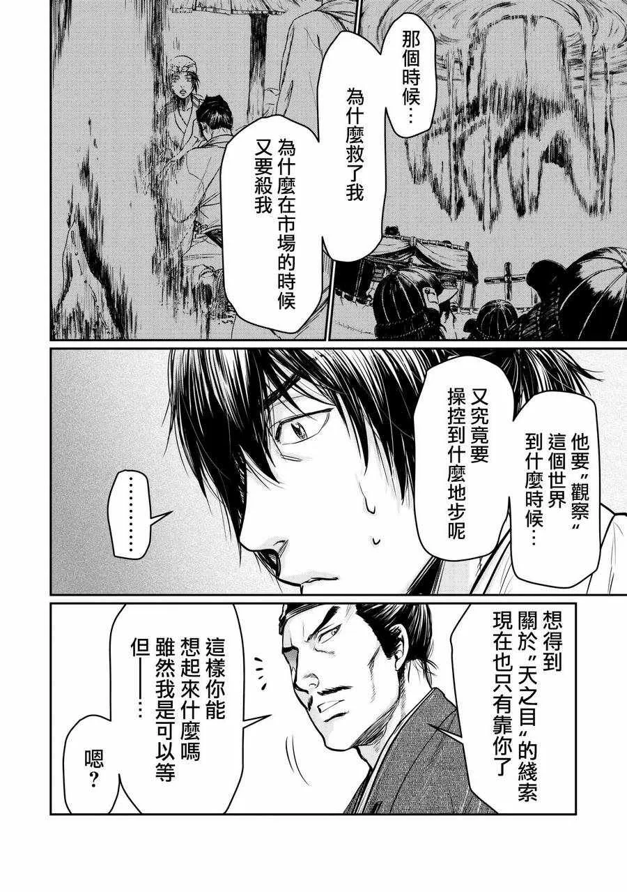 第4.5话 第7页