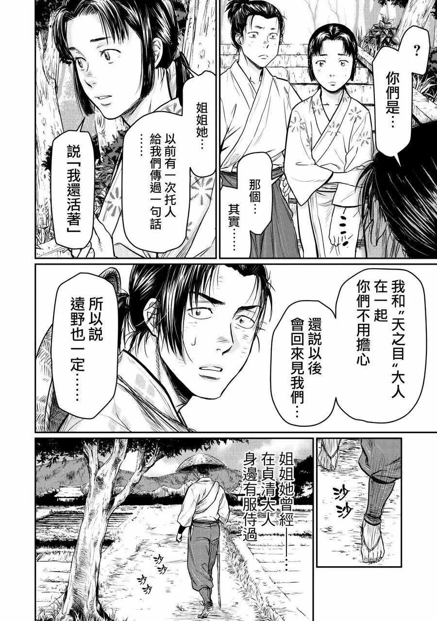 第4.5话 第13页