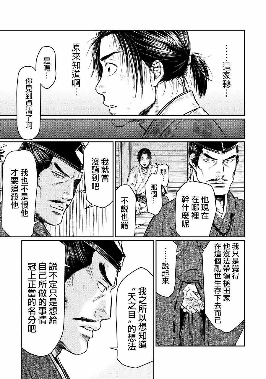 第4.5话 第16页