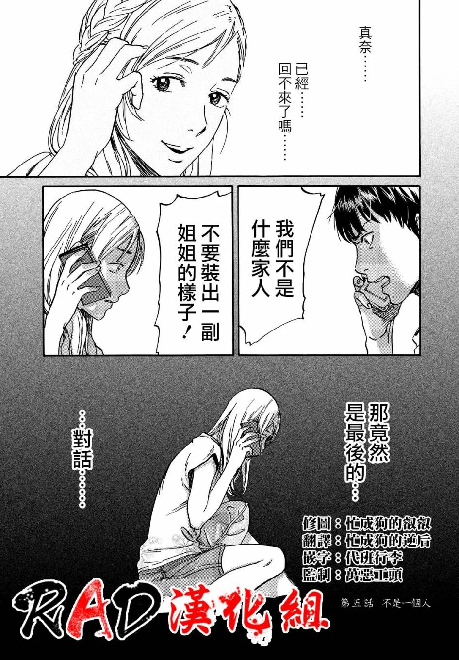 第5话 第1页