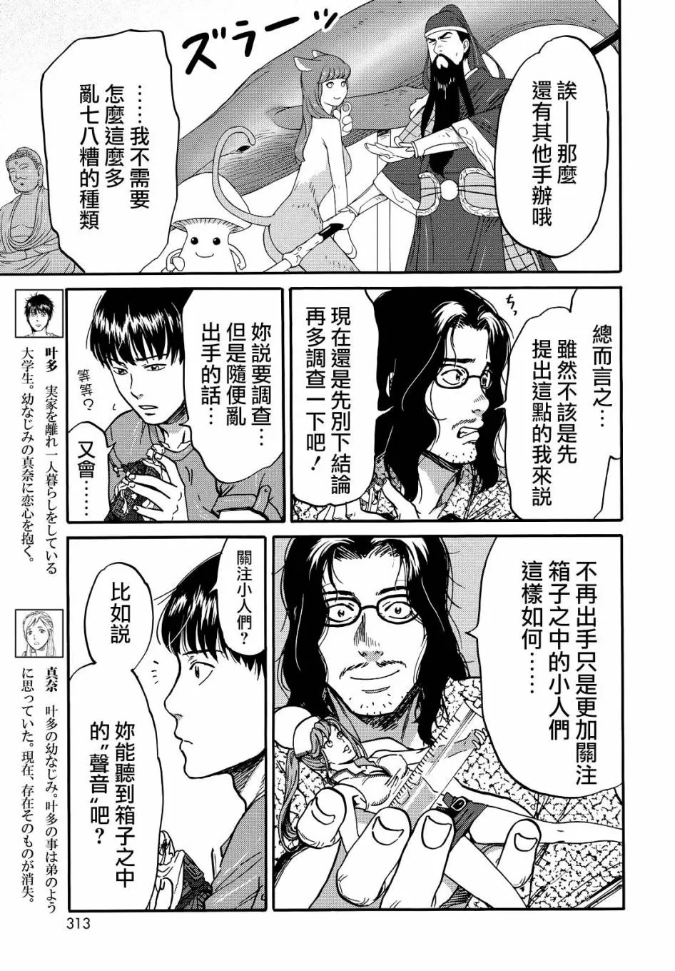 第5话 第3页