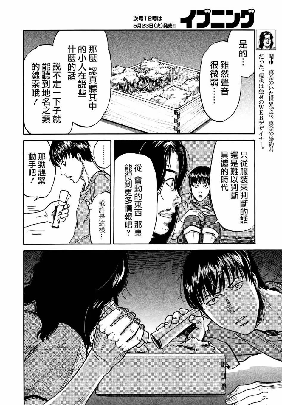 第5话 第4页