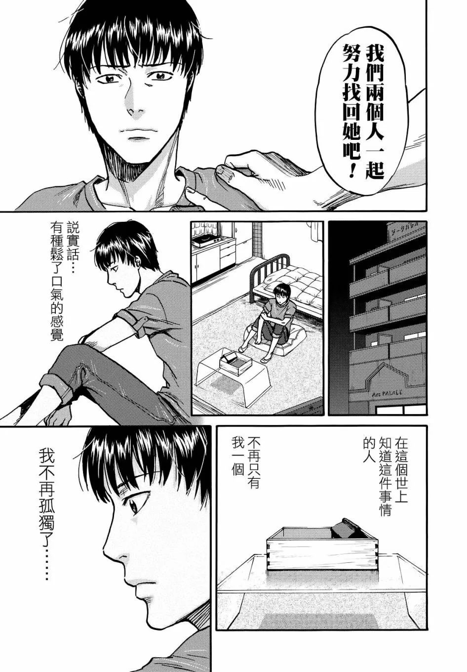 第5话 第7页
