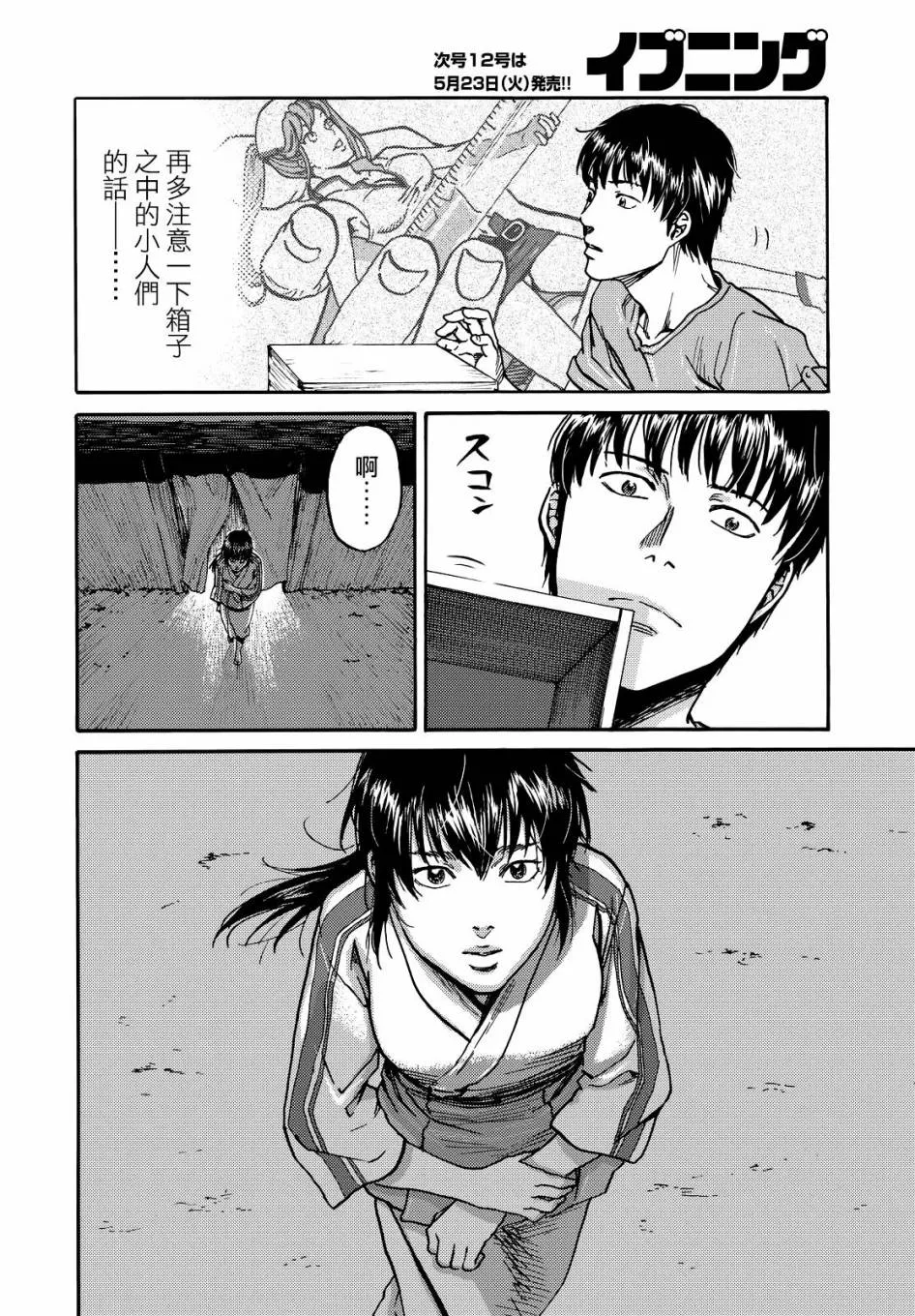 第5话 第8页