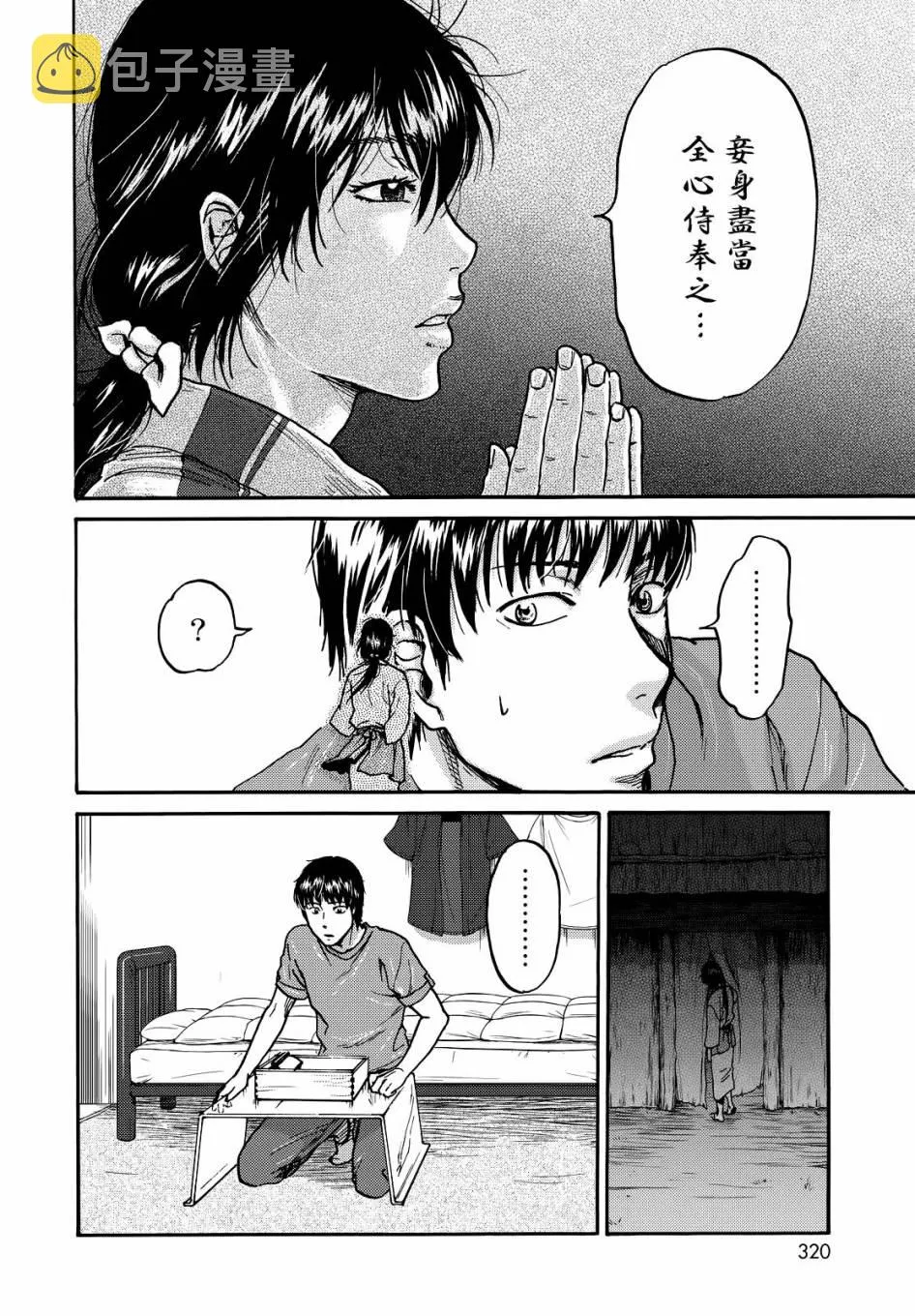 第5话 第10页