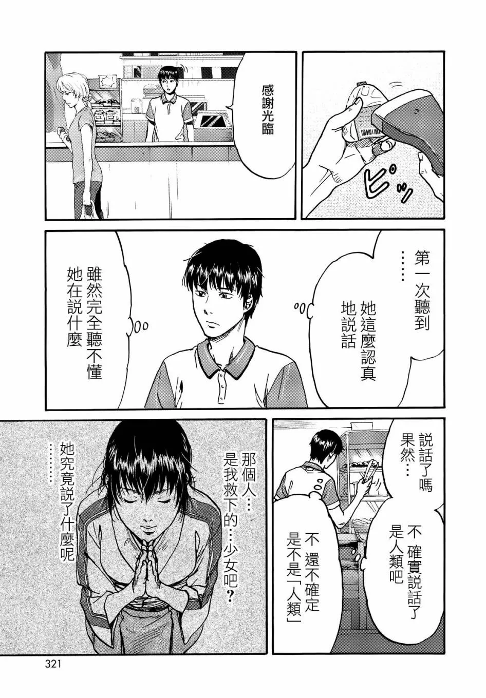 第5话 第11页