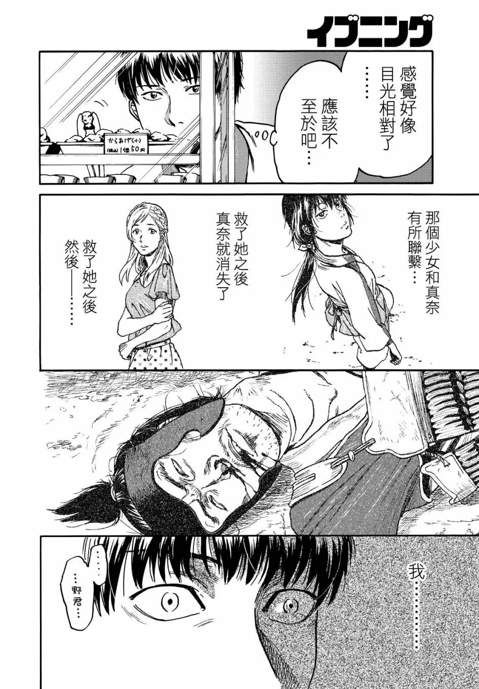第5话 第12页