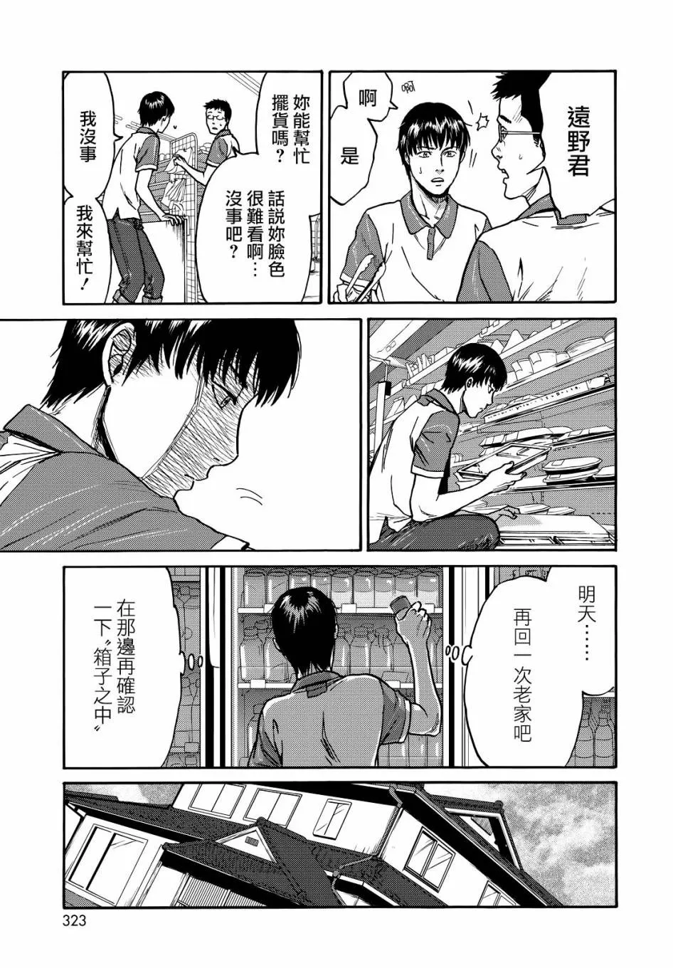 第5话 第13页