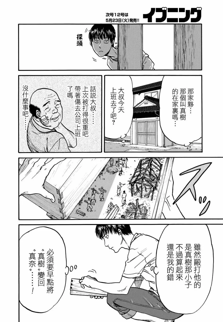 第5话 第14页