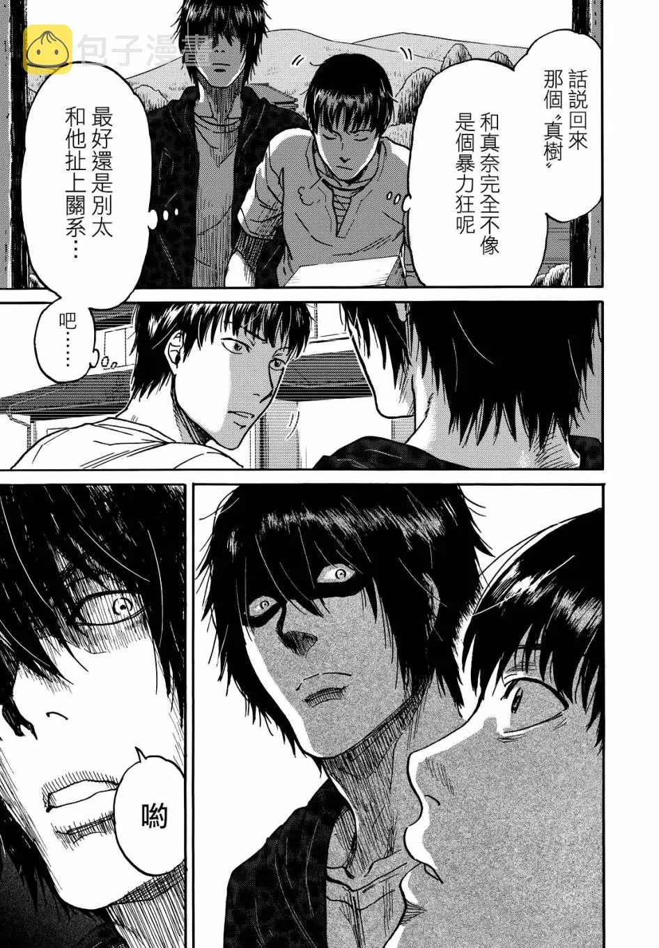 第5话 第15页