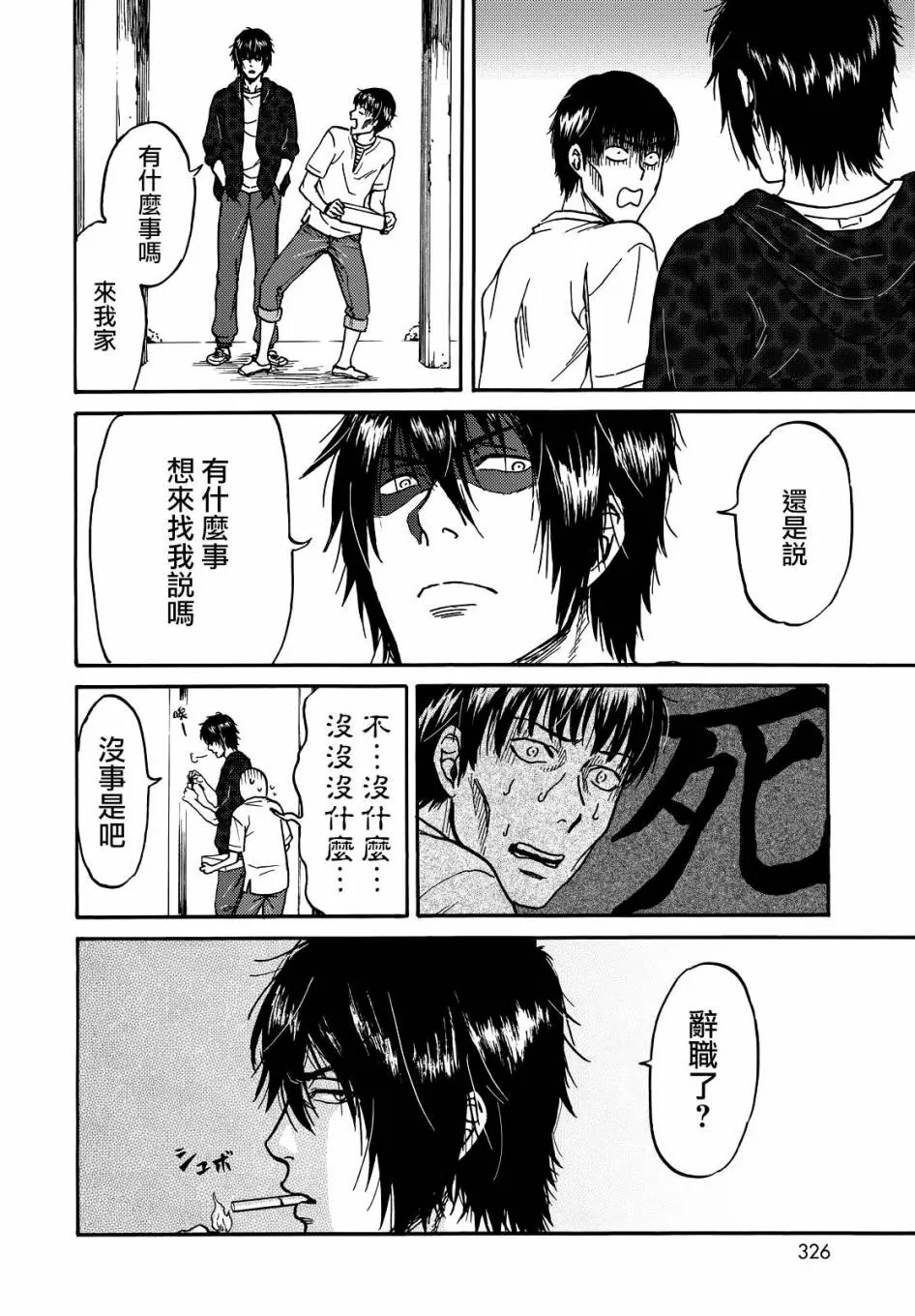 第5话 第16页