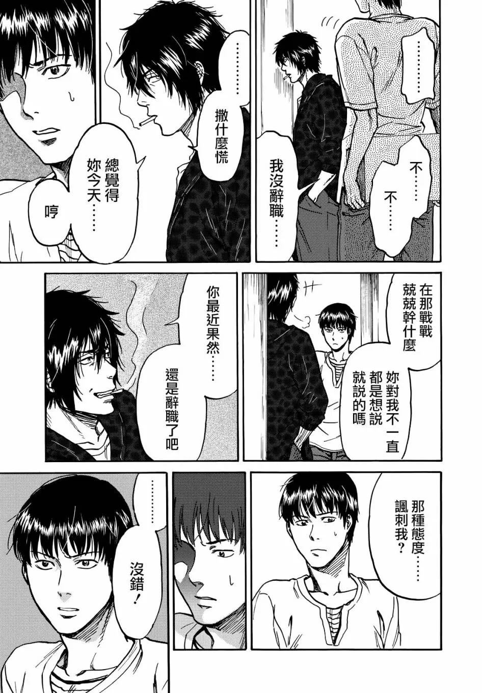第5话 第17页
